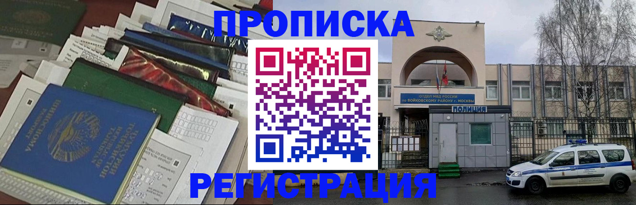 временная регистрация адрес в Туринске