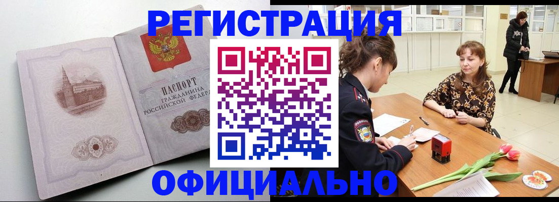 прописка регистрация в Туринске